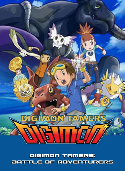 Постер до фільму "Digimon Tamers: Battle of Adventurers"