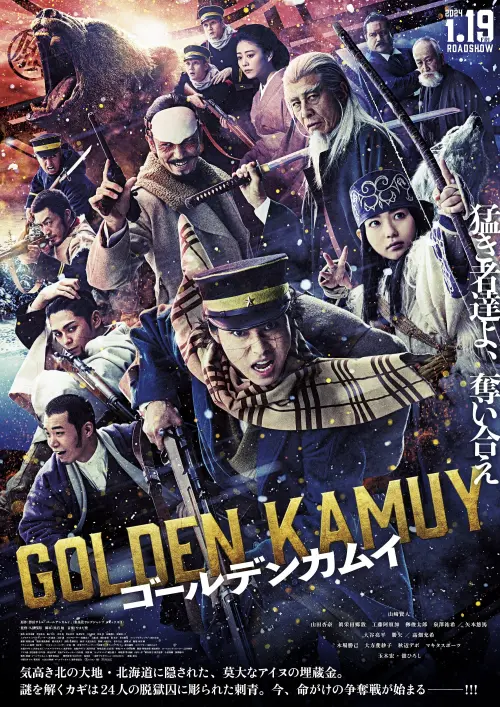 Постер до фільму "Golden Kamuy"