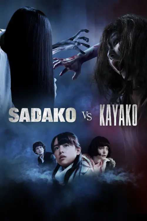 Постер до фільму "Sadako vs. Kayako"