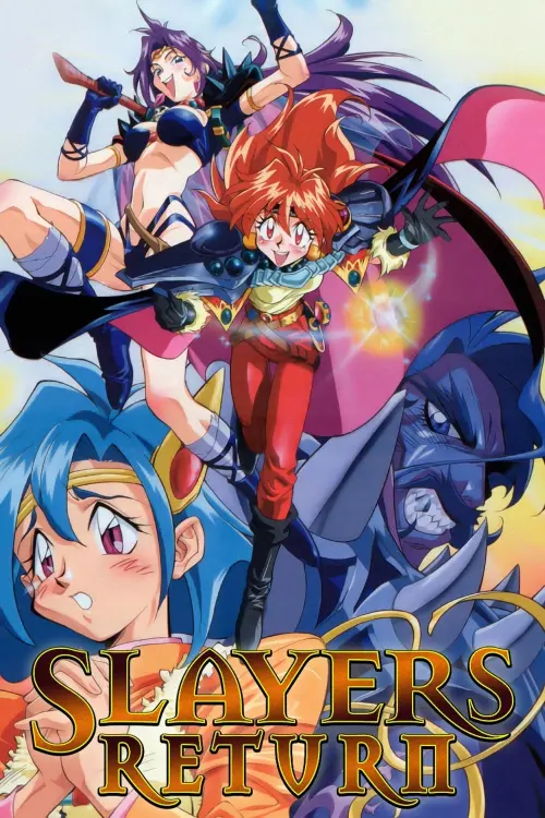 Постер до фільму "Slayers Return"