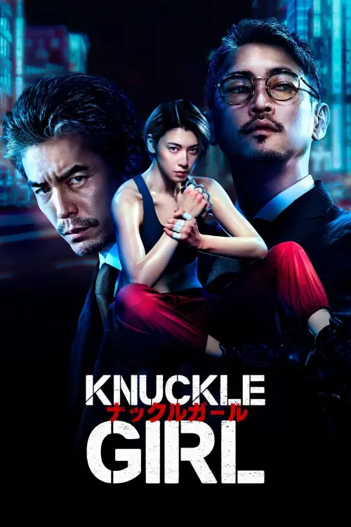 Постер до фільму "Knuckle Girl"