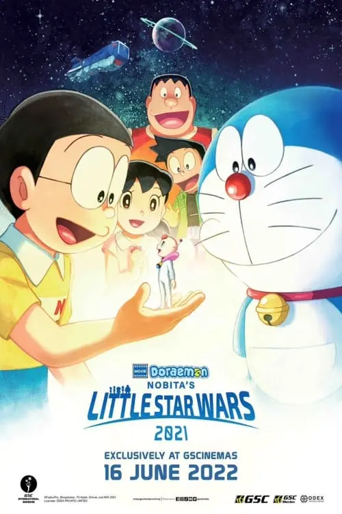 Постер до фільму "Doraemon the Movie: Nobita