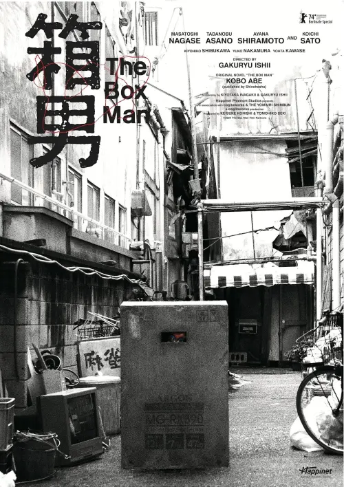 Постер до фільму "The Box Man"