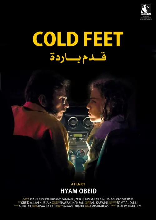 Постер до фільму "Cold Feet"