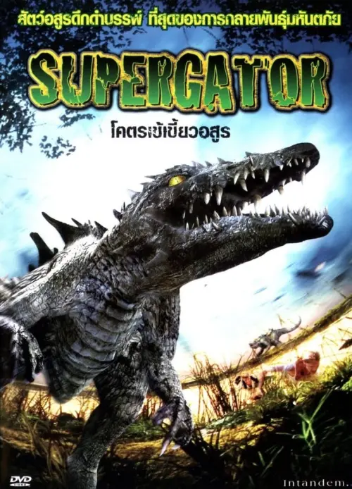 Постер до фільму "Supergator 2007"