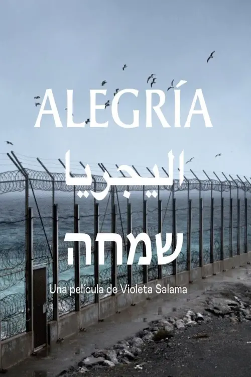 Постер до фільму "Alegría"