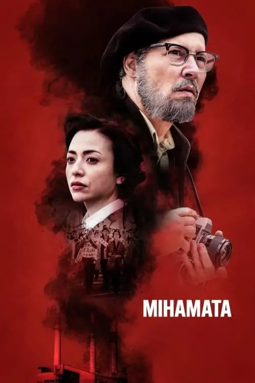 Постер до фільму "Мінамата"