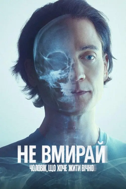 Постер до фільму "Don