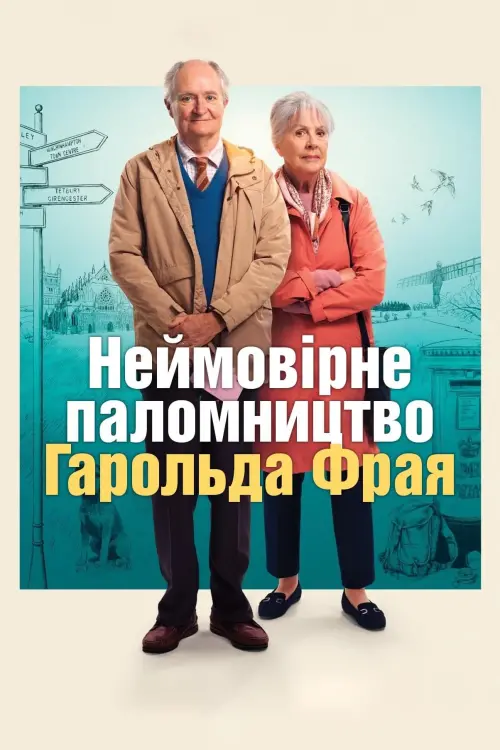 Постер до фільму "Неймовірне паломництво Гарольда Фрая"