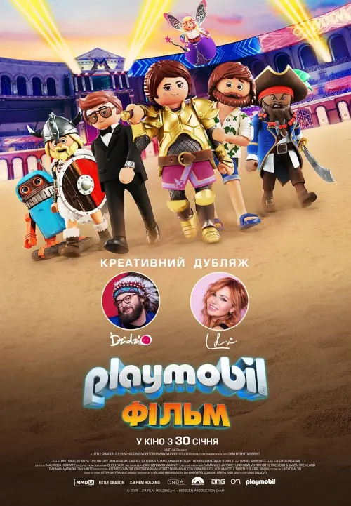 Постер до фільму "Playmobil: Фільм"