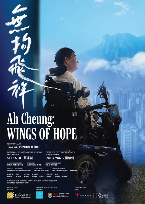 Постер до фільму "Ah Cheung: Wings of Hope"