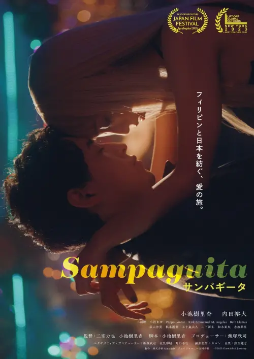 Постер до фільму "Sampaguita"