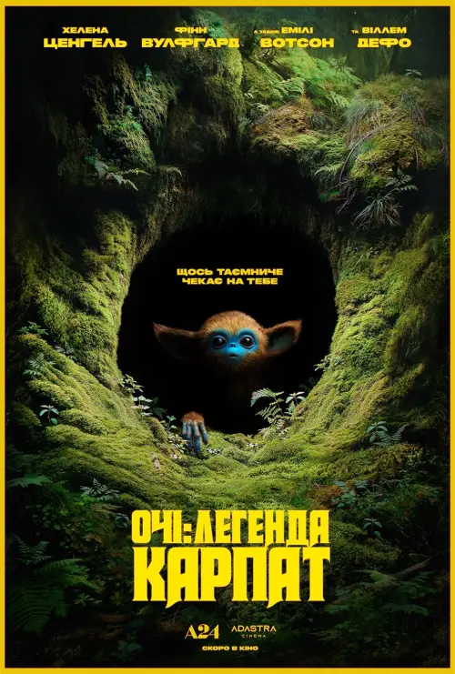 Постер до фільму "The Legend of Ochi"