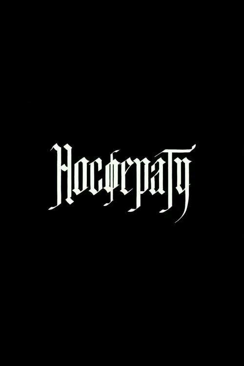 Постер до фільму "Носферату"