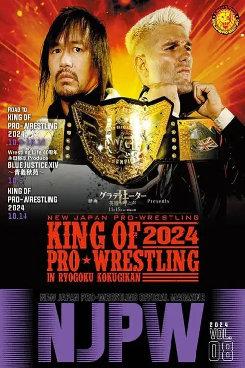 Постер до фільму "NJPW: King Of Pro Wrestling 2024"