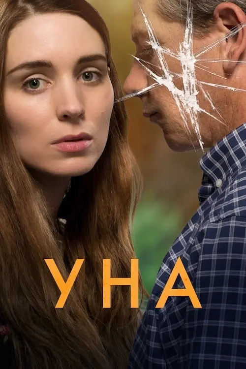 Постер до фільму "Уна"