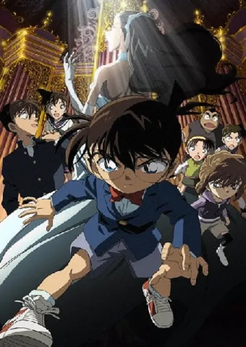 Постер до фільму "Detective Conan: Full Score of Fear"