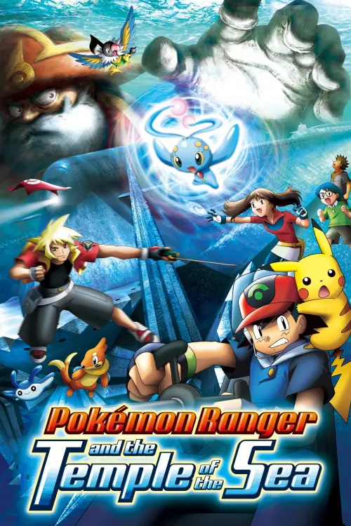 Постер до фільму "Pokémon Ranger and the Temple of the Sea"