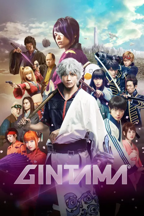 Постер до фільму "Gintama"