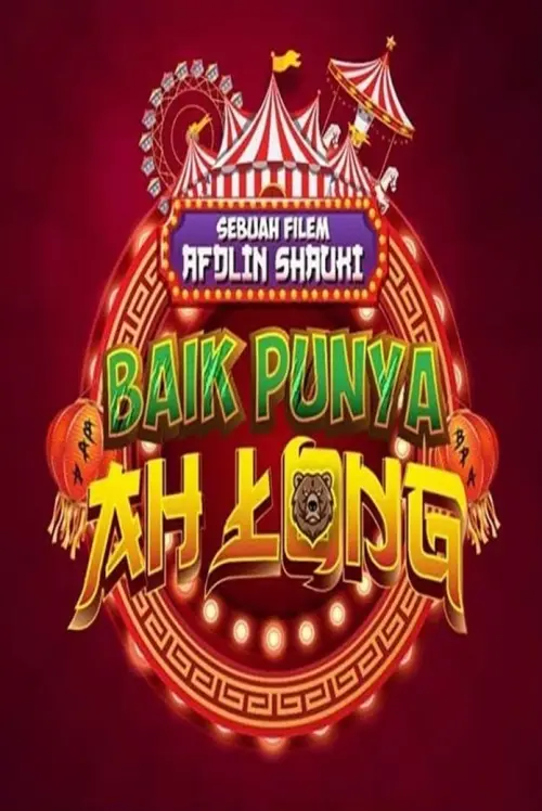 Постер до фільму "Baik Punya Ah Long"