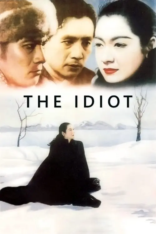 Постер до фільму "The Idiot"