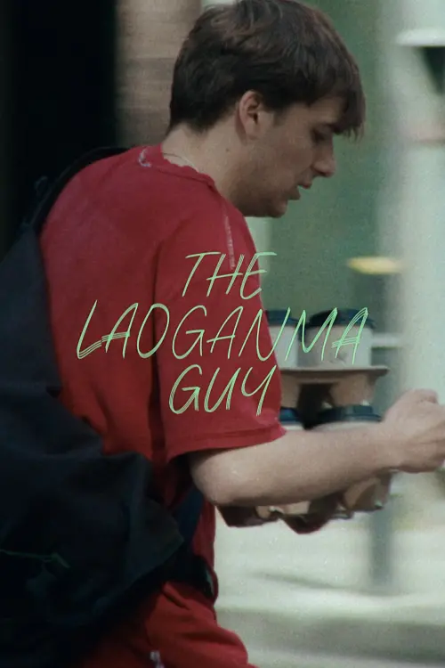 Постер до фільму "The Laoganma Guy"