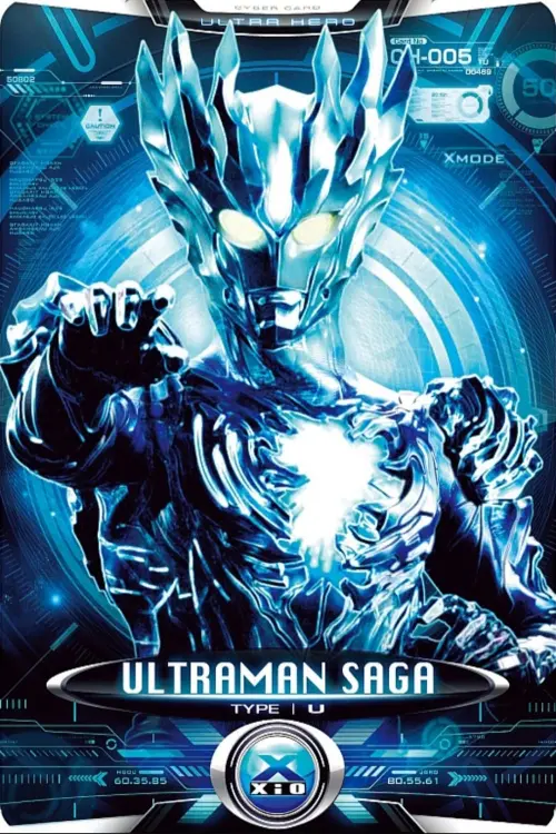 Постер до фільму "Ultraman Saga"