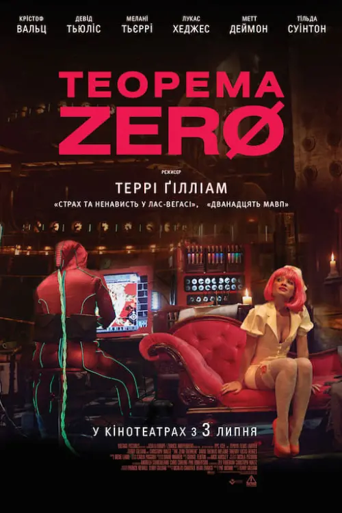 Постер до фільму "Теорема Зеро 2013"