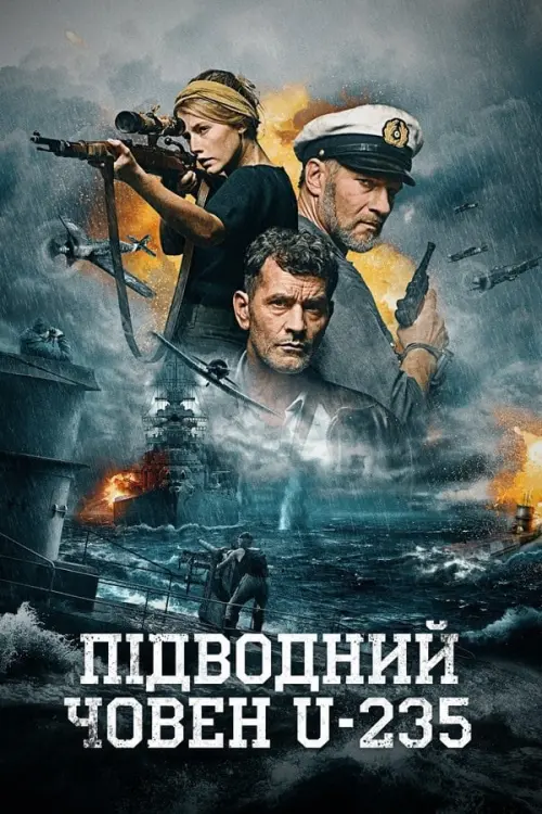 Постер до фільму "Підводний човен U-235"