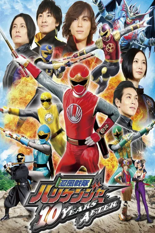 Постер до фільму "Ninpuu Sentai Hurricaneger: 10 YEARS AFTER"