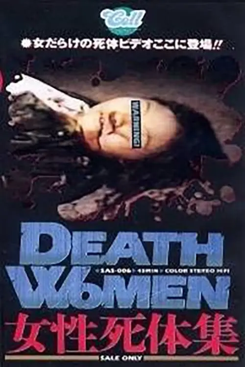 Постер до фільму "Death Women: Female Corpses"