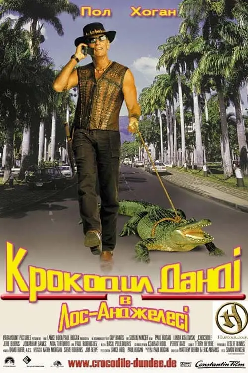 Постер до фільму "Крокодил Данді в Лос-Анджелесі"