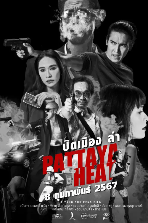 Постер до фільму "Pattaya Heat"