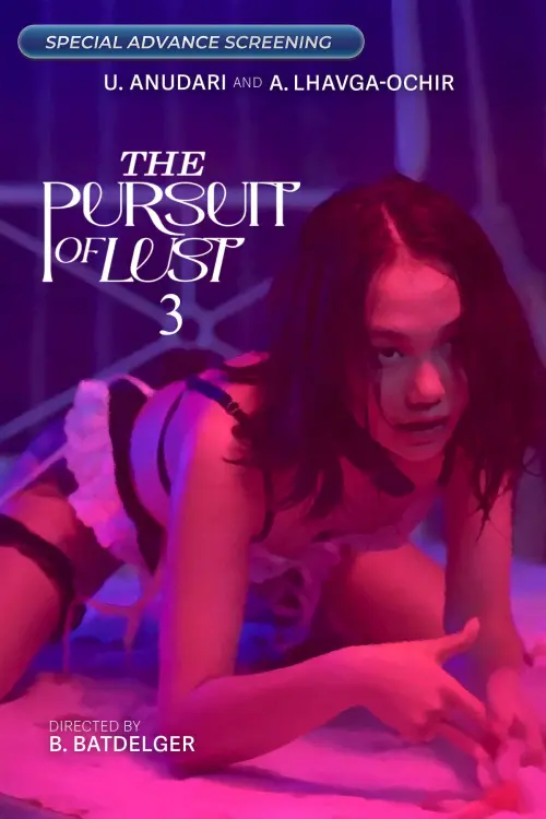 Постер до фільму "The Pursuit of Lust 3"