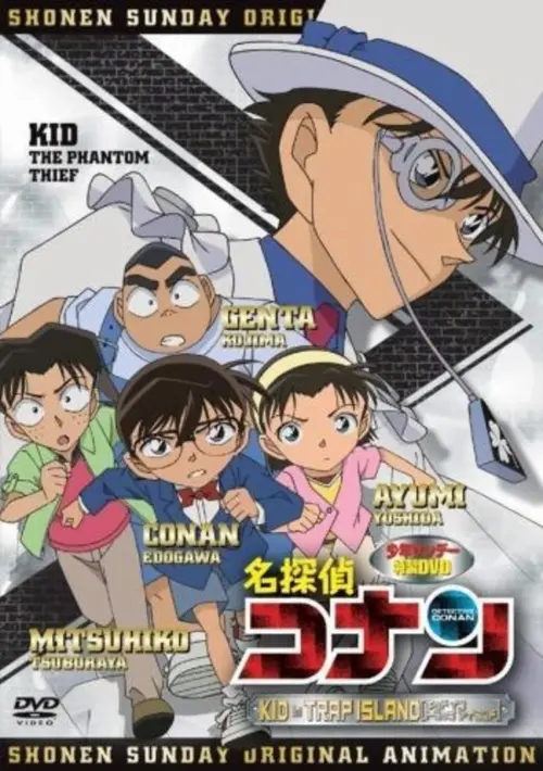 Постер до фільму "Detective Conan OVA 10: Kid in Trap Island"