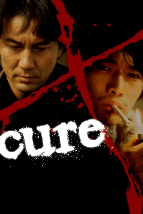 Постер до фільму "Cure"