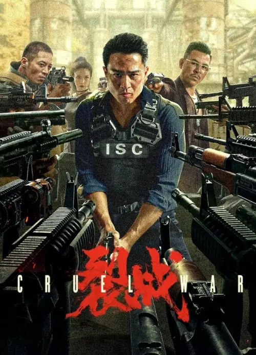 Постер до фільму "Cruel War"