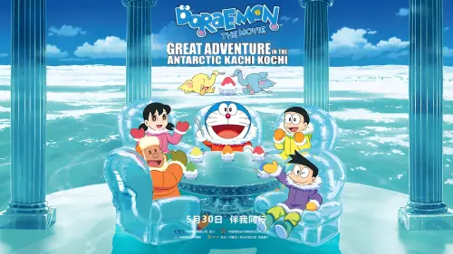 Відео до фільму Doraemon: Nobita