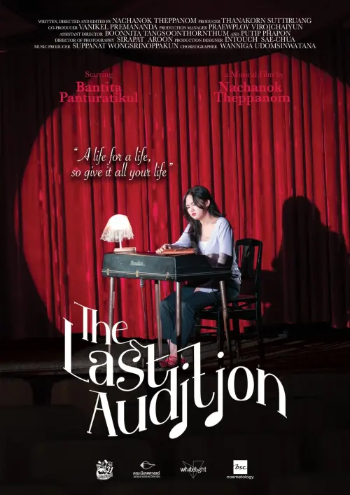 Постер до фільму "The Last Audition"