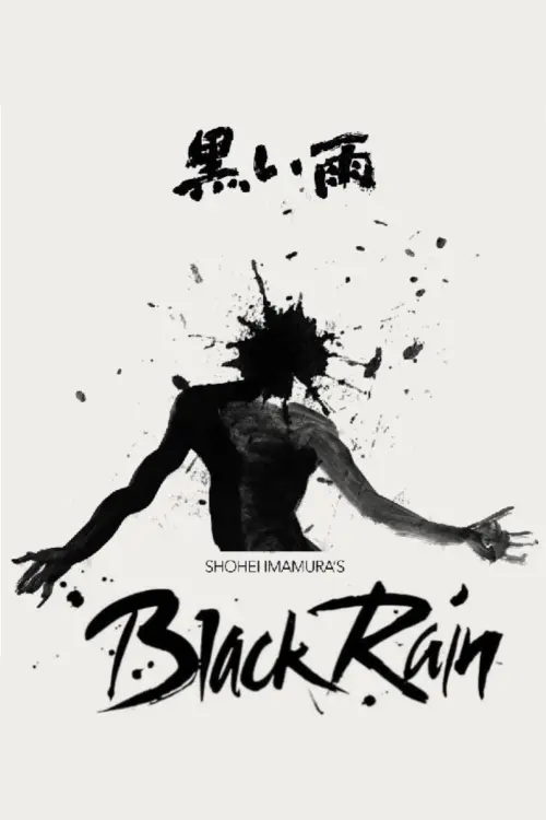 Постер до фільму "Black Rain"