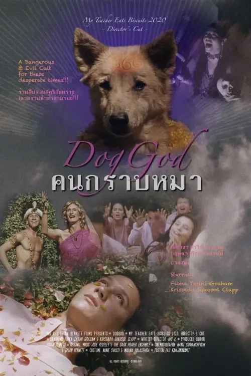 Постер до фільму "Dog God"