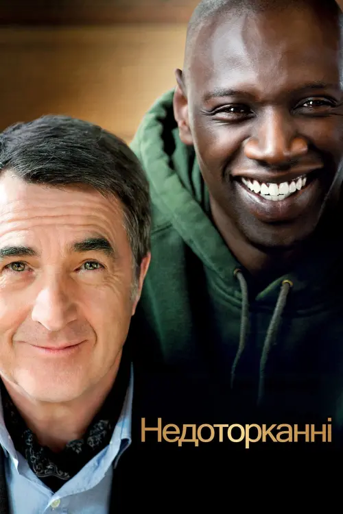 Постер до фільму "The Intouchables"