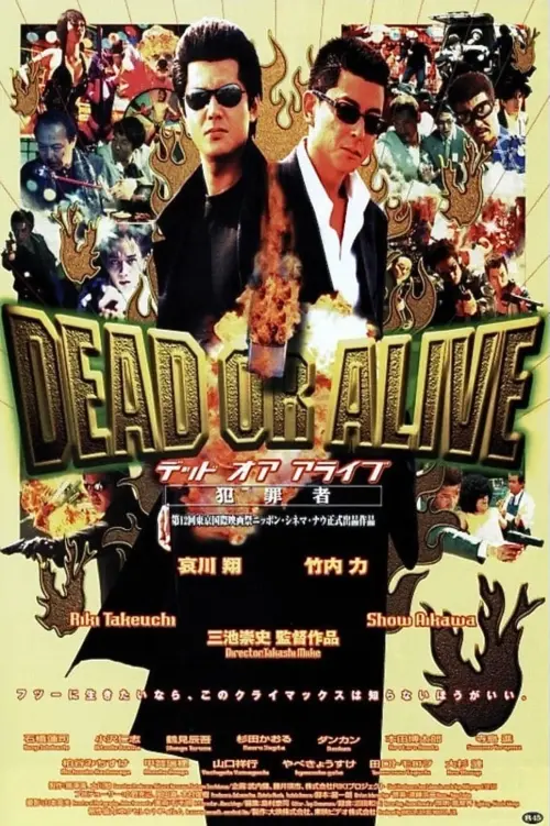 Постер до фільму "Dead or Alive"