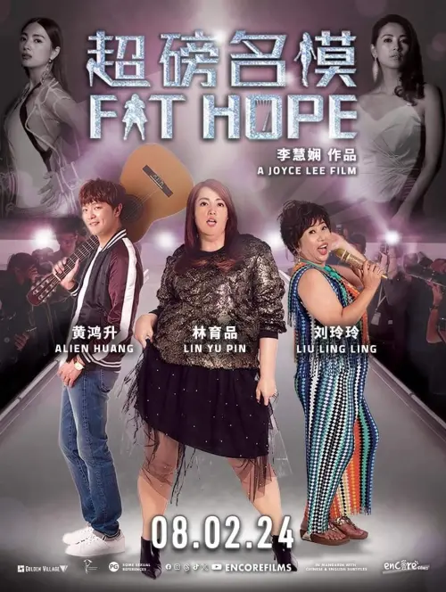 Постер до фільму "Fat Hope"