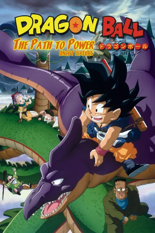 Постер до фільму "Dragon Ball: The Path to Power"