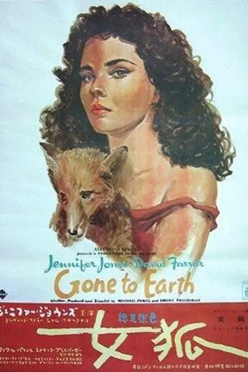 Постер до фільму "Gone to Earth"