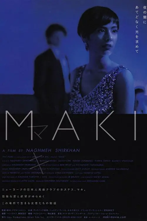 Постер до фільму "Maki"