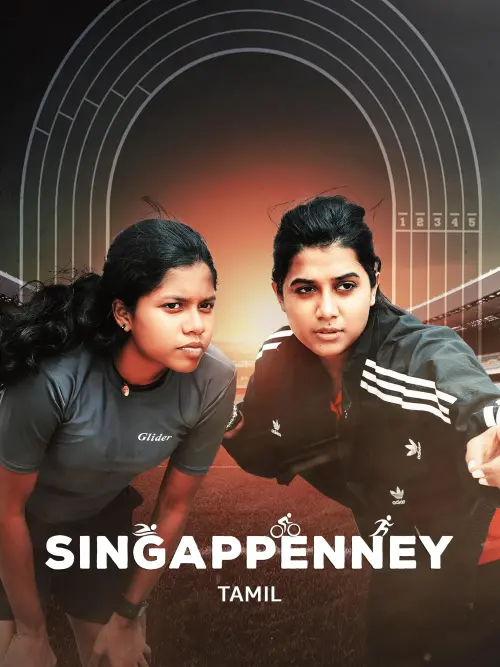 Постер до фільму "Singappenney"