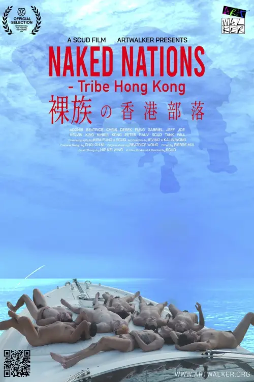 Постер до фільму "Naked Nations – Tribe Hong Kong"