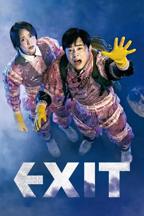 Постер до фільму "EXIT"